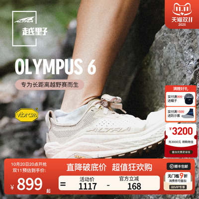 ALTRA户外越野跑鞋防滑缓震女式