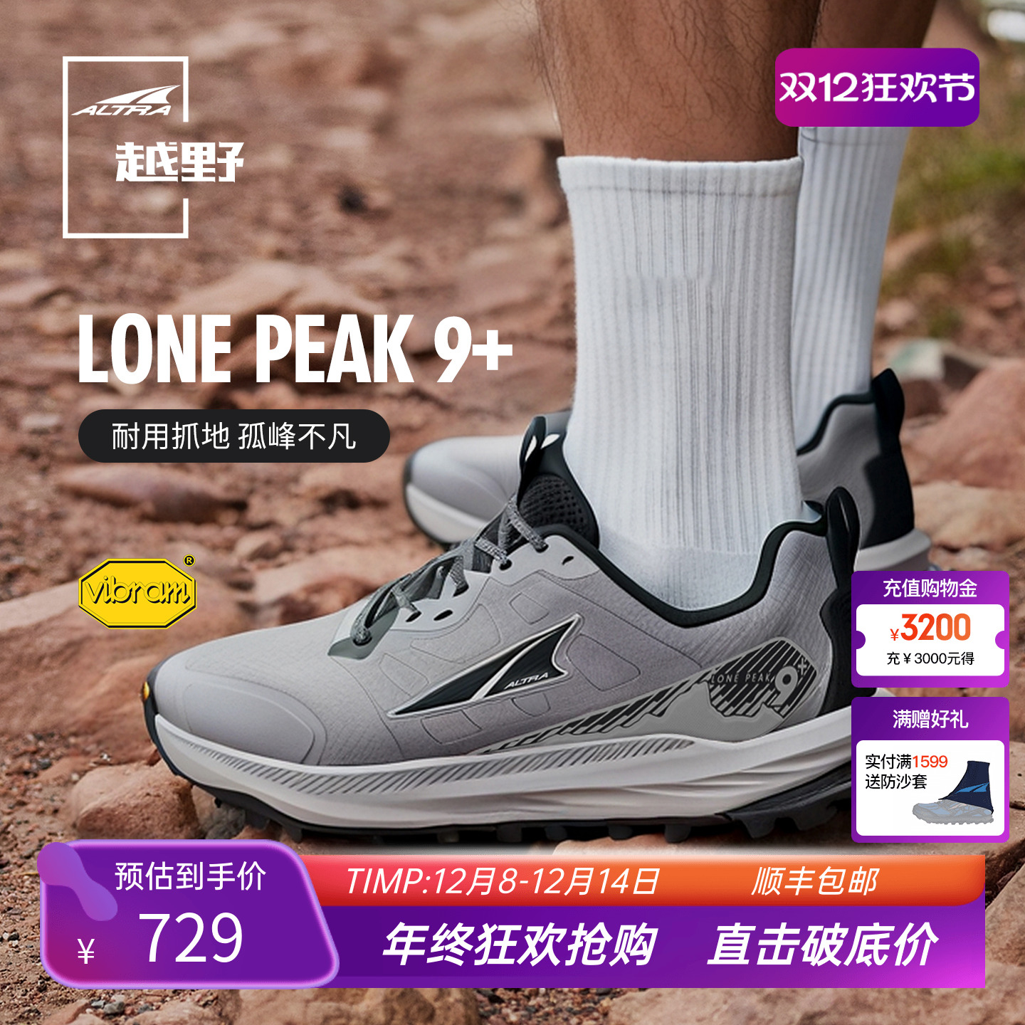 ALTRA越野跑鞋防滑耐磨男款