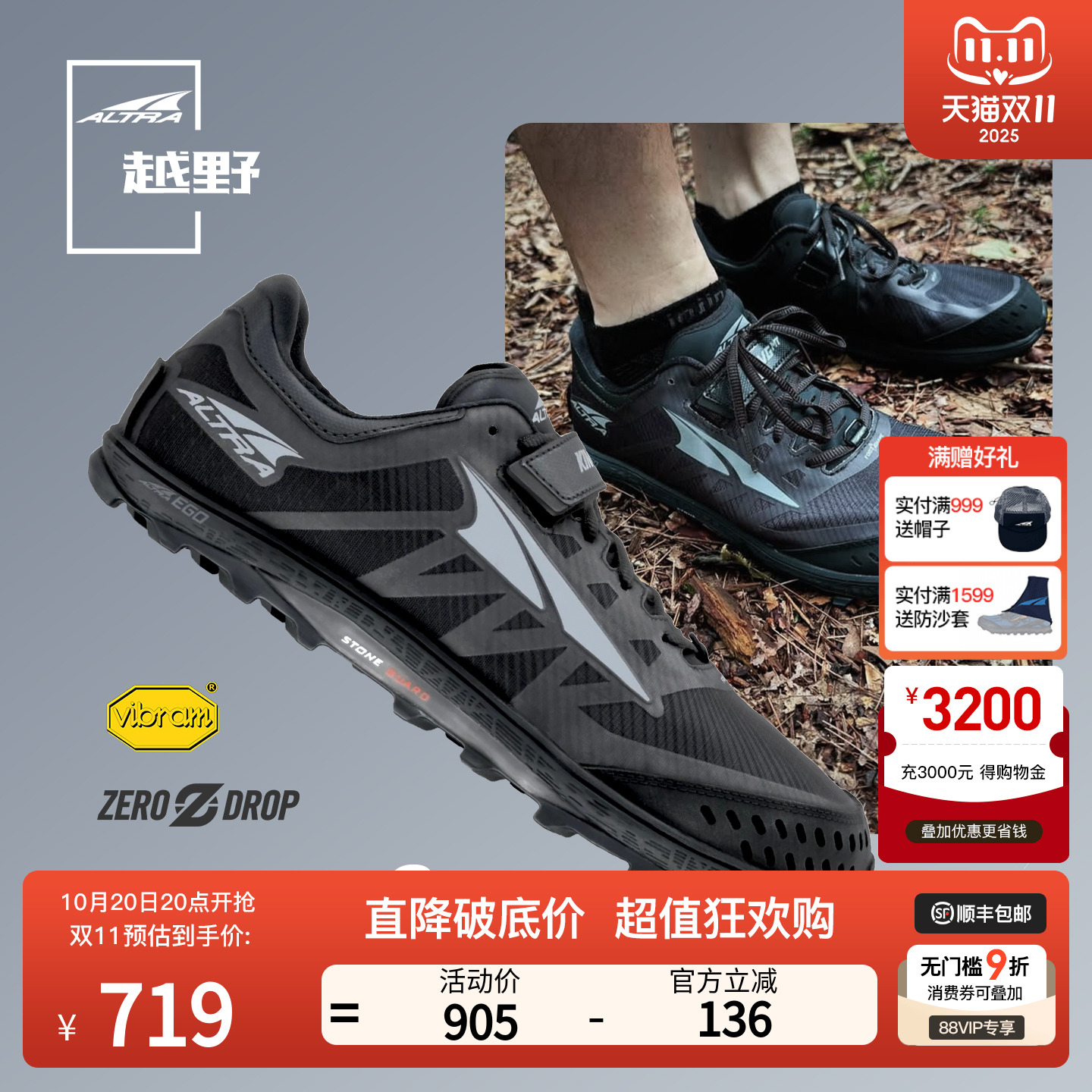 ALTRA奥创 King MT 2轻量缓震越野跑鞋男女户外山地防滑徒步鞋