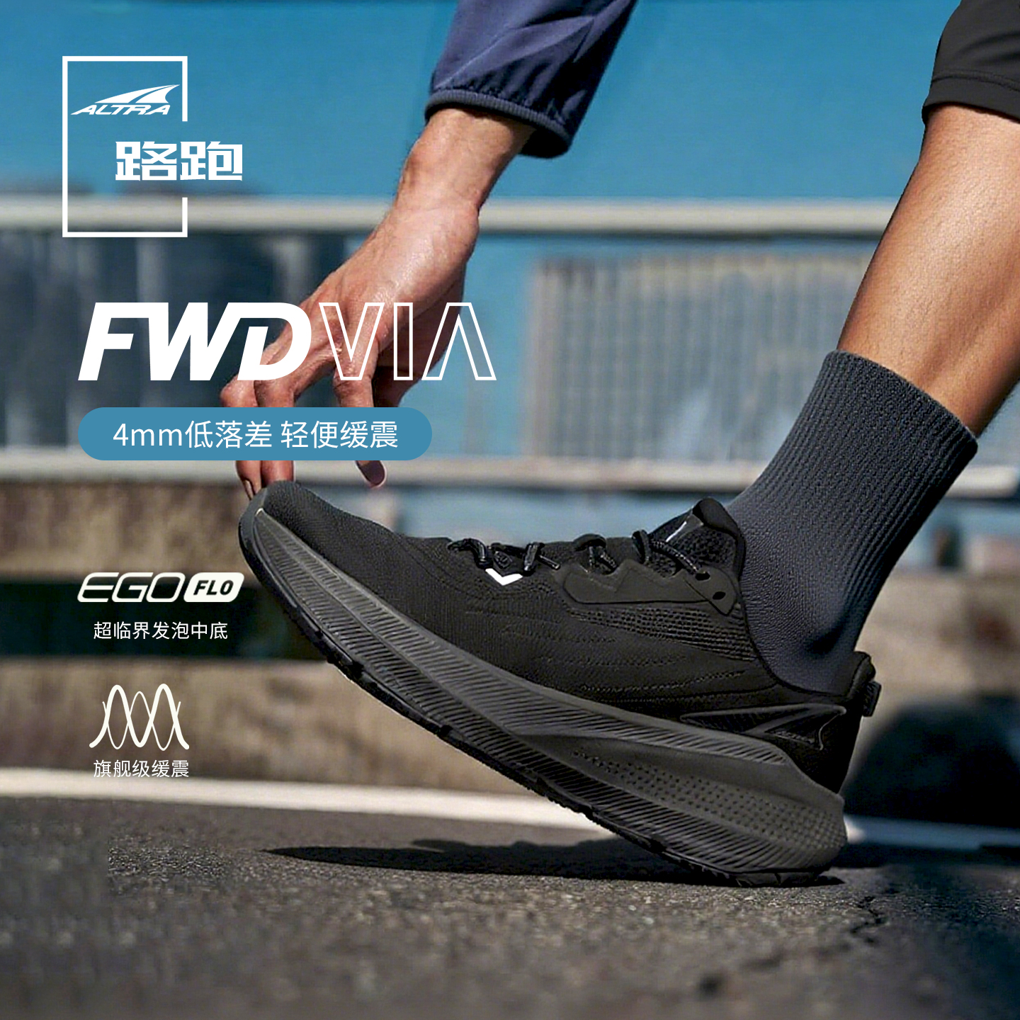 ALTRA高缓震轻量男款路跑鞋