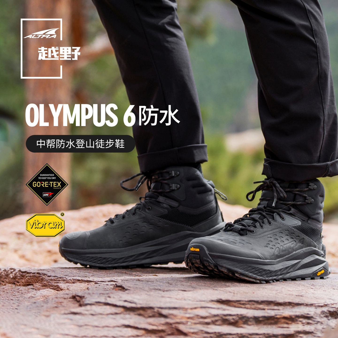 ALTRA徒步登山鞋男女防水缓震