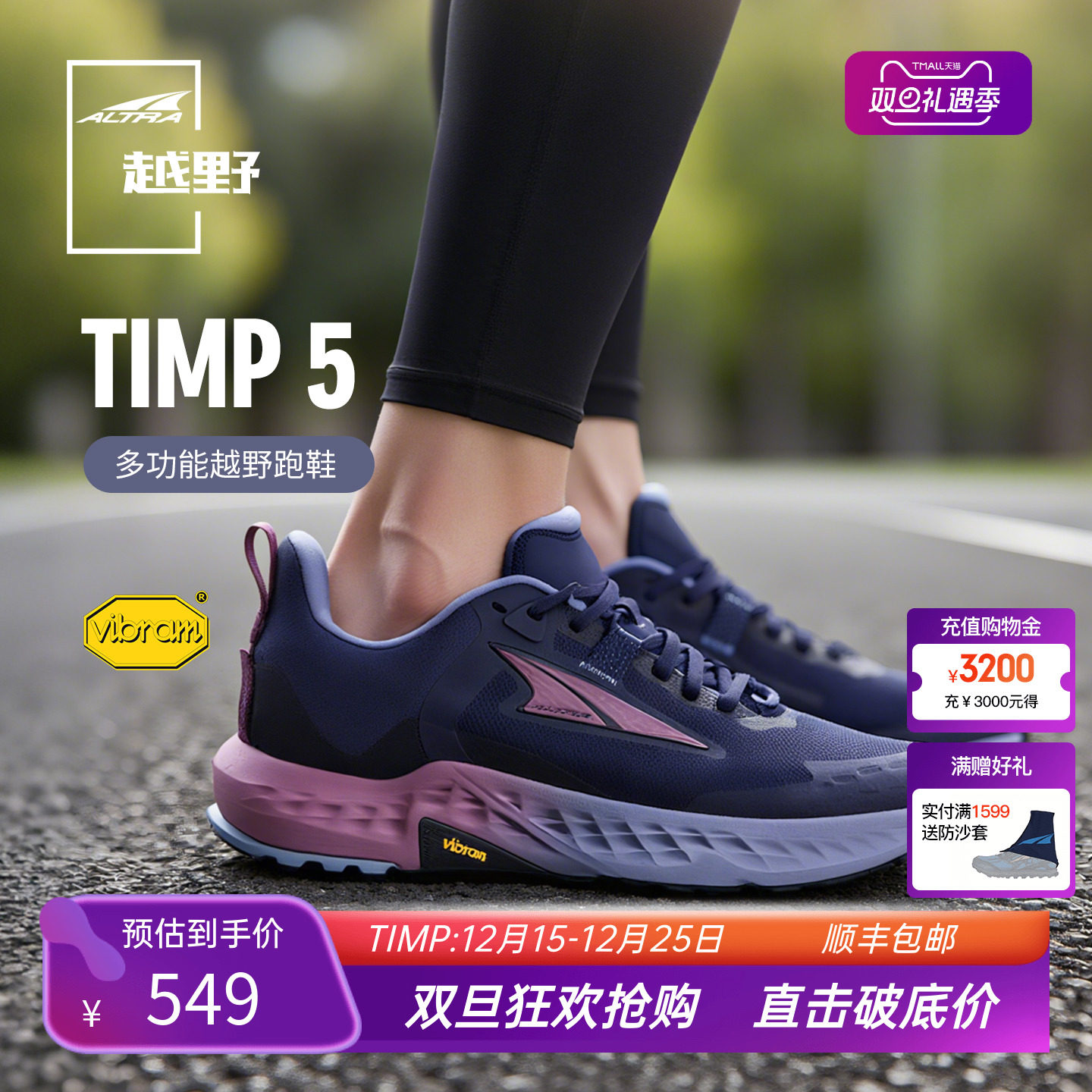 ALTRA越野跑鞋防滑缓震女徒步鞋