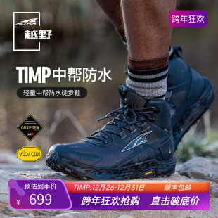 防滑轻量户外徒步登山鞋 ALTRA奥创TIMP中帮徒步鞋 GTX防水男女款