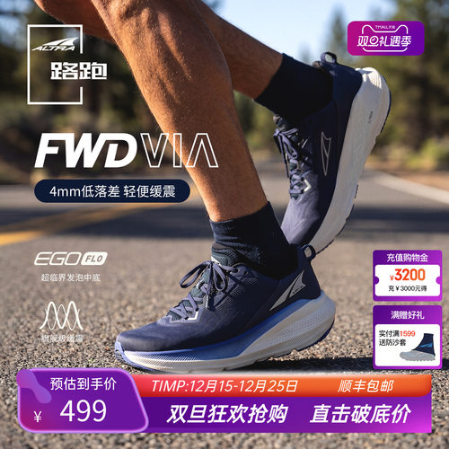 ALTRA高缓震轻量男款路跑鞋