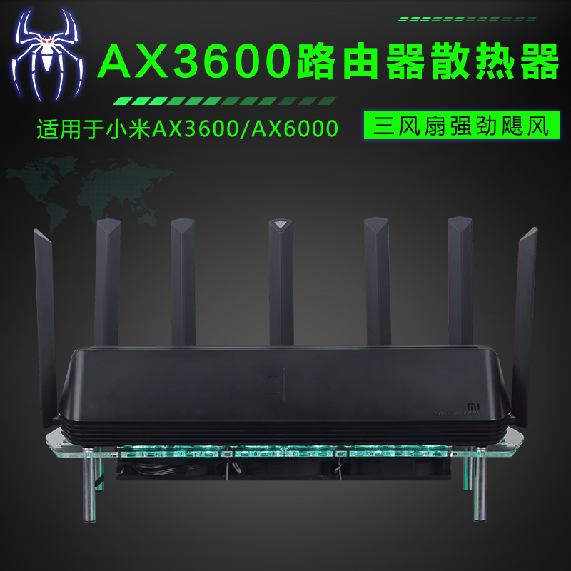 小米AX3600AX6000路由器散热风扇