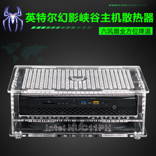 英特尔幻影峡谷迷你主机散热器