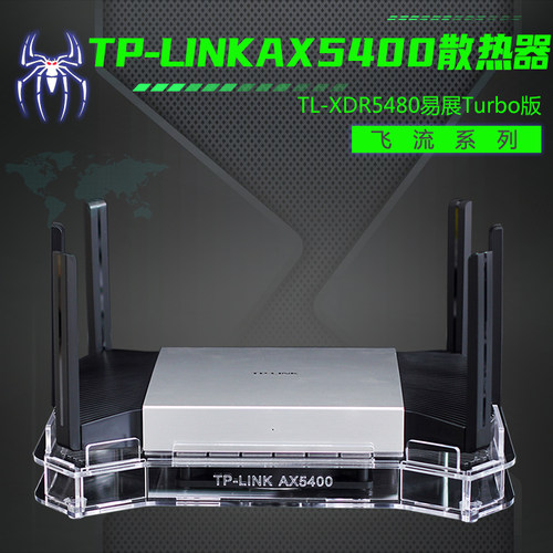 TP-LINKAX5400XDR5480散热风扇