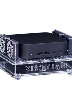 xiaomimini迷你电脑小主机散热器