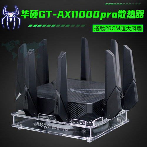 华硕GT-AX11000pro路由器散热器