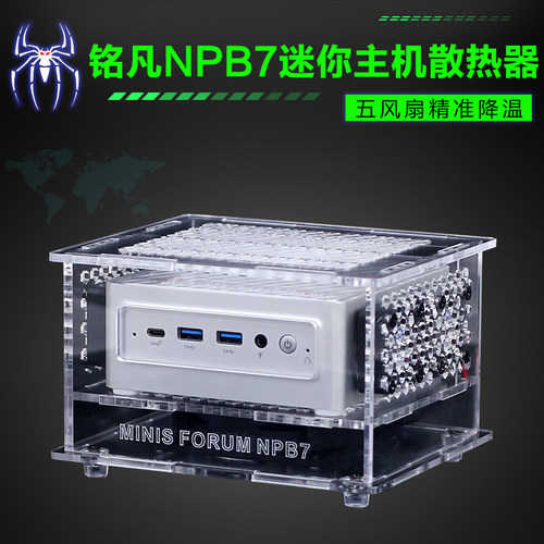 铭凡迷你电脑小主机散热器风扇