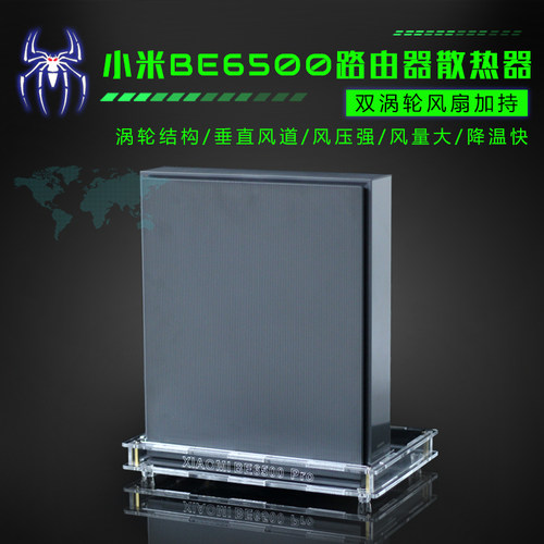 适用于小米路由器BE6500Pro路由散热器降温底座涡轮散热风扇静音
