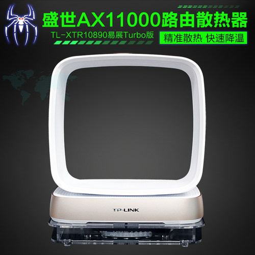 TP-LINKAX11000路由器散热器风扇