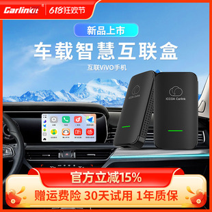 VIVO手机 奔驰奥迪大众本田盒子 车连易适用有线Carplay升级ICCOA