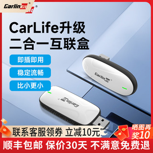 車連易適用百度CarLife升級無線Carplay奔馳寶馬本田豐田互聯盒子