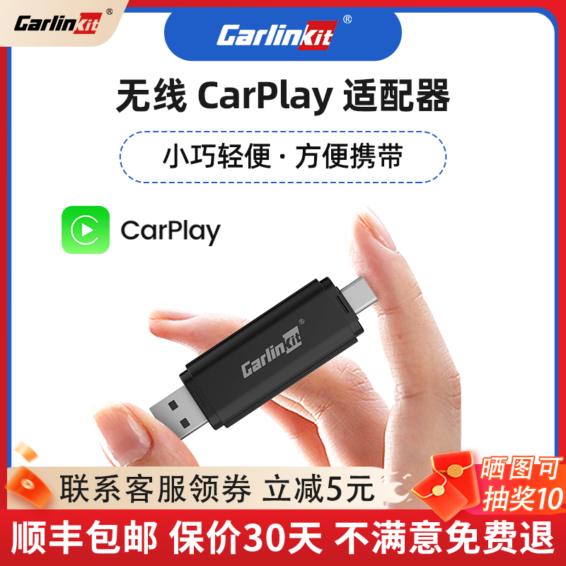 车连易适用无线CarPlay互联盒子
