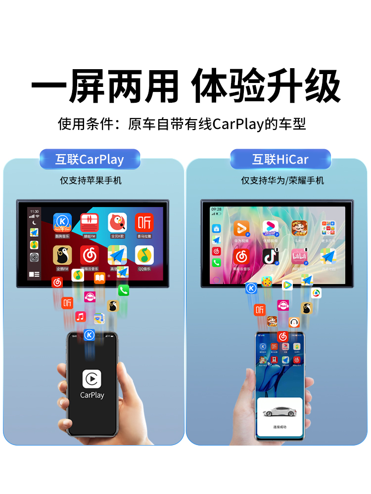 车连易全升级新二合一无线carplay盒子HiCar车机互联车载导航模块