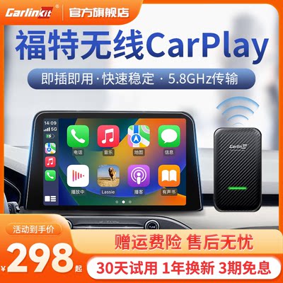 车连易福特有线转无线carplay盒