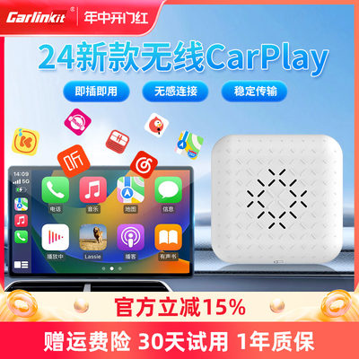 车连易苹果无线Carplay盒子适用奔驰奥迪大众车机导航车载互联盒