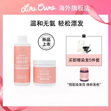 Lime Crime独角兽漂发剂植物流行色挑染挂耳染无刺激不伤发褪色剂