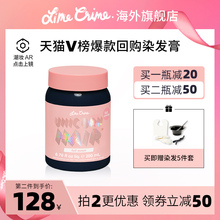 LimeCrime 独角兽染发膏牛仔蓝色女植物天然无刺激自己在家染发剂