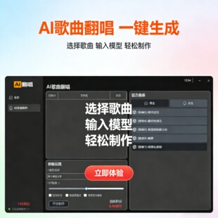 AI翻唱AI语音厅网红假唱专业对接语音厅