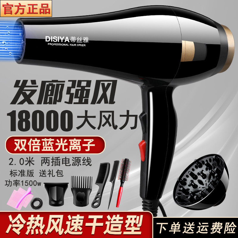电吹风机家用负离子护发速干大风力理发店专用强力宿舍吹头发风筒