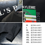 2025秋冬新款男士套头大码卫衣QT711-6017-105M-6XL，男装卫衣，钱塘6066（原711）