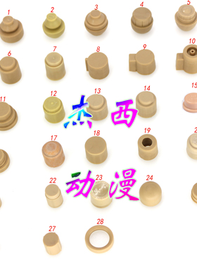 1/6 兵人 头雕 内塞 脖塞 脖圈 脖子连接器 延长脖 兵人配件 现货