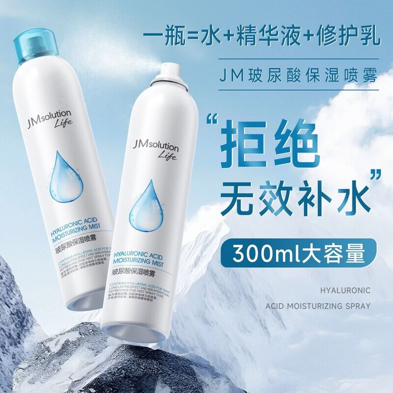 JMsolution韩国保湿喷雾补水湿敷水JM玻尿酸保湿喷雾300ml*2图片