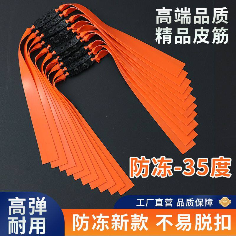 宁特拉橙色皮筋2515锥度2012皮筋