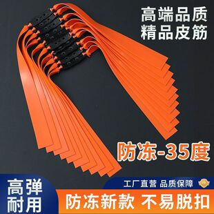 正品宁特拉橙色皮筋2515弹弓七代有架加厚防冻2012高弹力威力大