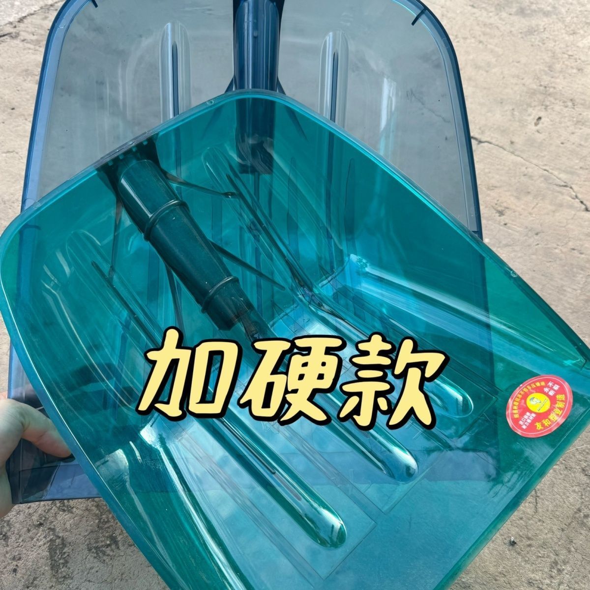 PC透明钢化加厚除雪农用锨
