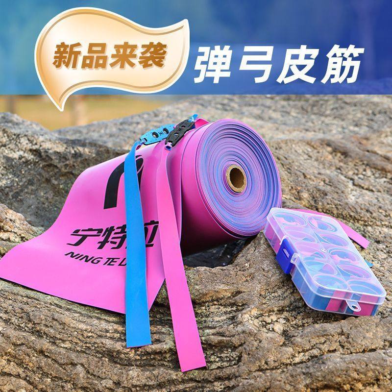 进口宁特拉弹弓扁皮筋锥度2012七代有架大威力暴力高弹力防冻皮筋