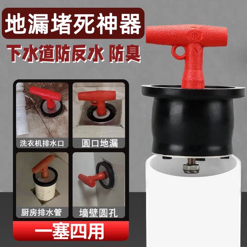 膨胀防返水地漏堵头堵死器防反水封堵器下水口密封防水堵头封闭盖