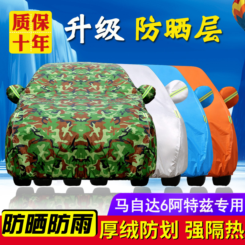 适用于马自达6 阿特兹专用汽车车衣车罩防晒防雨遮阳挡四季通用套|msdalam kategori kereta/artikel/Fitting/Refit, aksesori luar automotif/pemasangan hiasan/melindungi, perlindungan kereta, jahit Automotif - dari Buy2taobao.com untuk memberikan perkhidmatan ejen Taobao profesional membeli