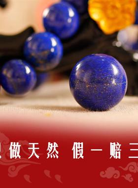 天然原矿帝王青金石散珠7A无优化圆珠子手串佛珠隔珠菩提手链配饰