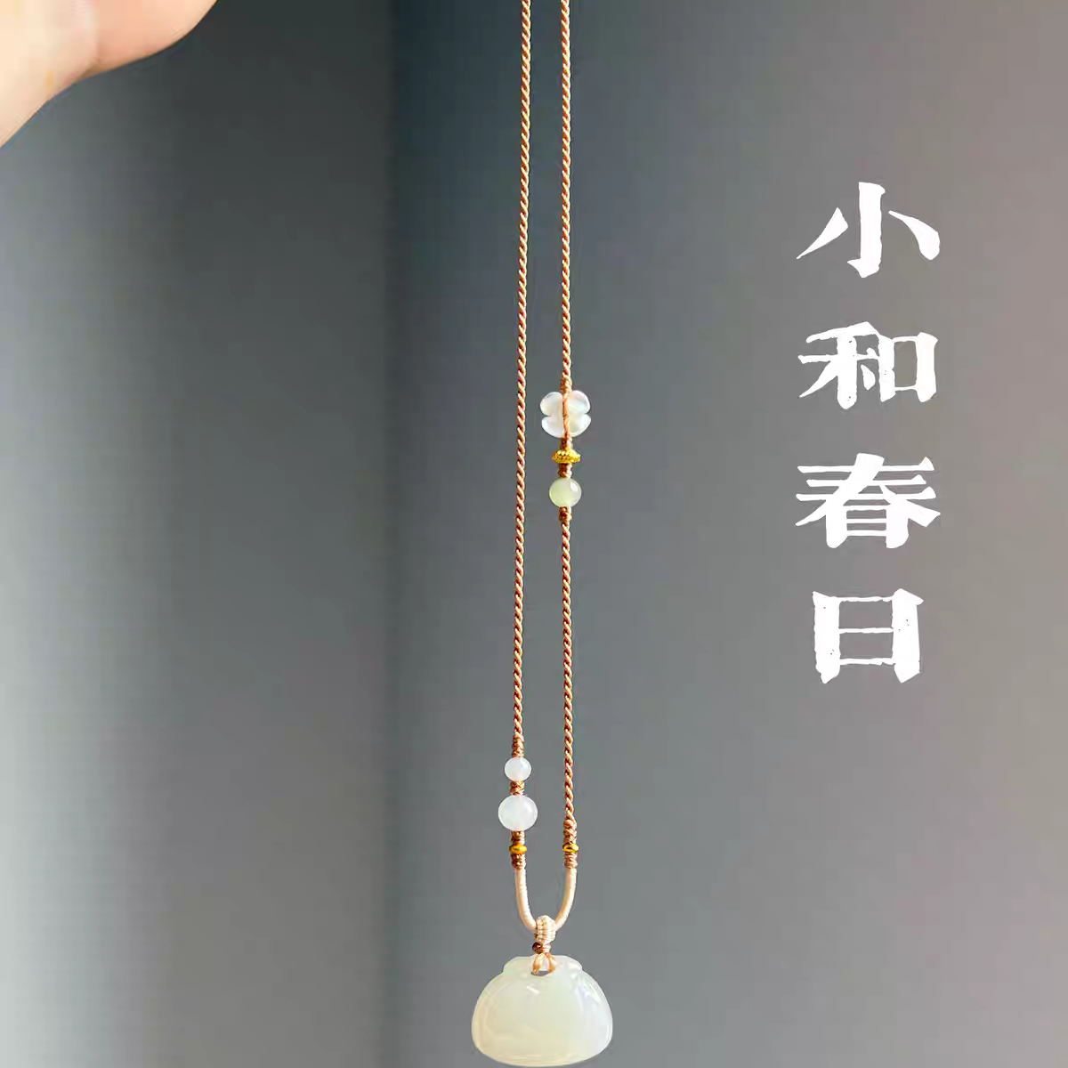 高级粉棕色和田玉编织挂绳女项链绳可挂佛公平安扣锁包翡翠可调节