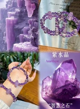 「紫晶·考试升学up」天然紫水晶手链女精致手串紫气东来好运礼物
