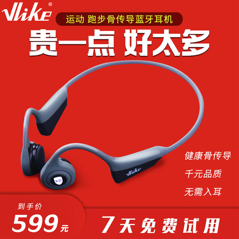 VLIKE Bone conduction Bluetooth headset wireless motion run Bodybuilding Riding Sensing waterproof Anti-sweat Ear Binaural Ear hanging Head mounted SONY sony Apple Huawei currencyin the Audio appliances , Bluetooth headset  category - from Buy2taobao.com to provide professional Taobao agent buy service