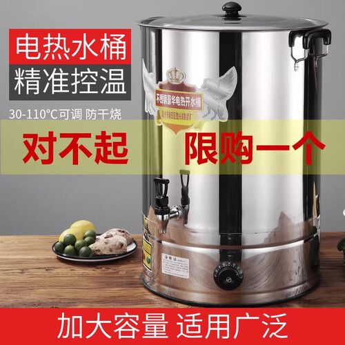 电热开水桶电热开水桶商用大容量