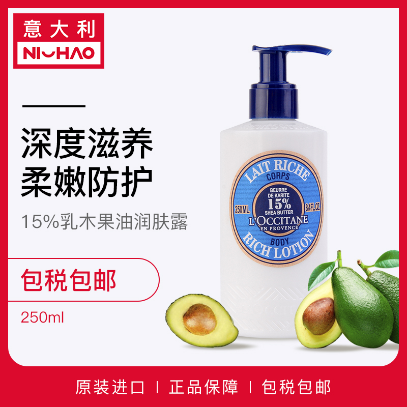 欧舒丹乳木果护手霜身体乳(欧舒丹乳木果护手霜好用吗?) 欧舒丹乳木果护手霜身体乳(欧舒丹乳木果护手霜好用吗?)