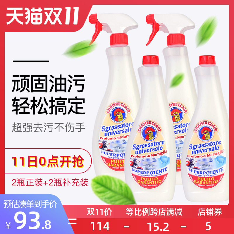 意大利大公鸡头厨房清洁剂厕所马桶强力去油去污油烟机鸡头油污净