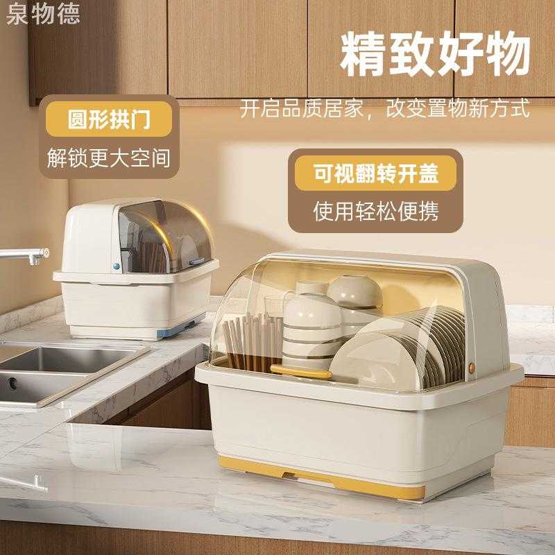 厨房沥水碗柜用带盖碗筷收纳盒放