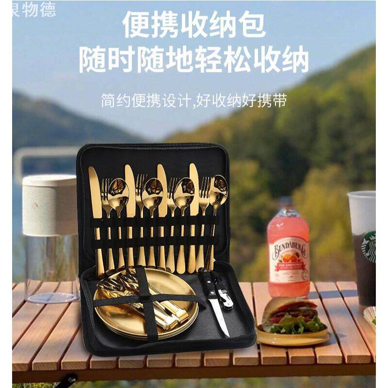 不锈钢户外餐具套装外带野营牛排