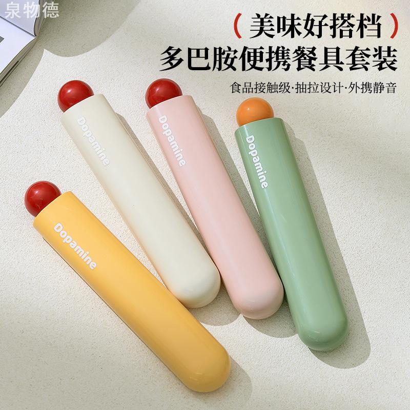 多巴胺筷子勺子套装式一人食儿童