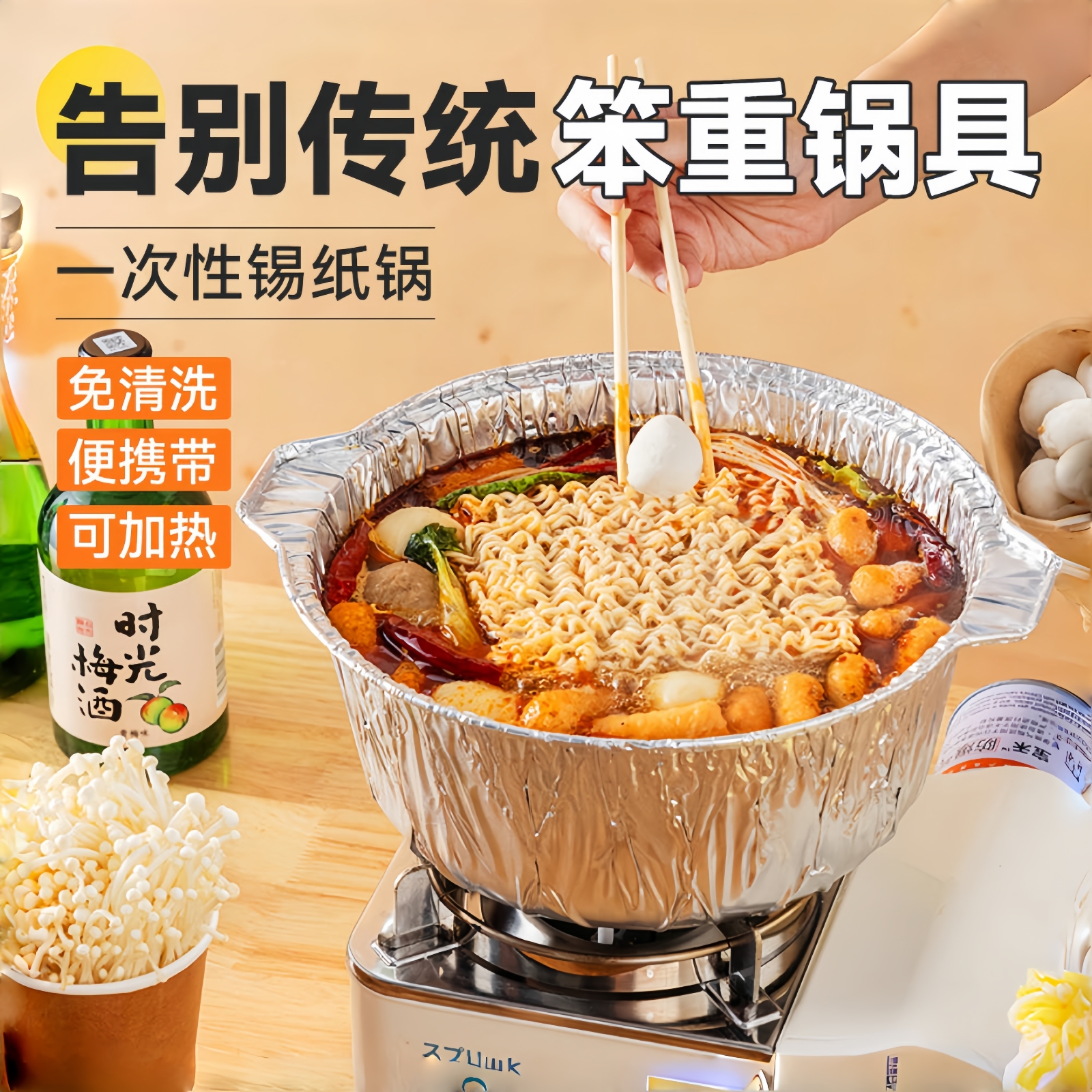 户外锅具露营炊具锡纸锅一次性户外野餐卡式炉专用炊具便携式煮锅