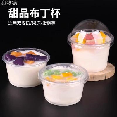 杯布丁杯一次性塑料带盖耐高温