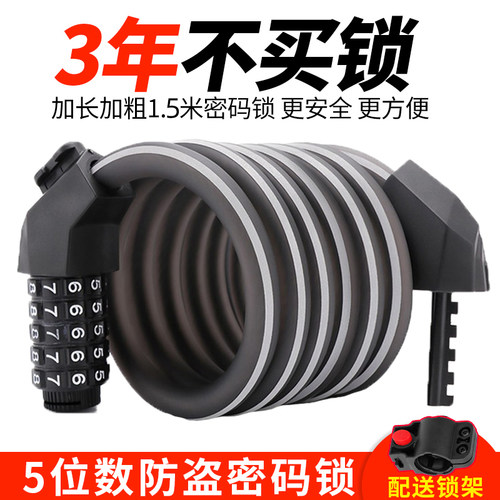 防盗便携式配件自行车锁