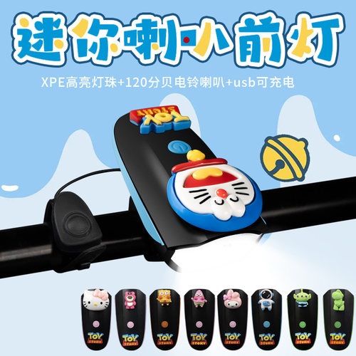 儿童自行车夜骑灯可爱卡通