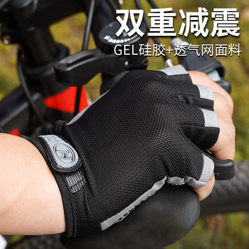 骑行手套半指夏季硅胶减震透气